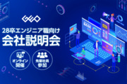 株式会社ゲオネットワークス