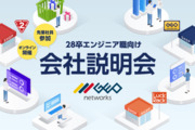 株式会社ゲオネットワークス