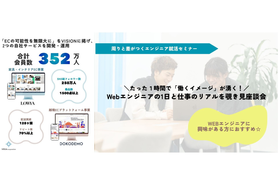 求人メインイメージ