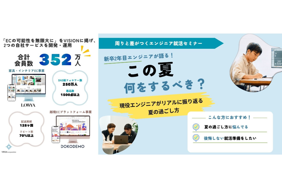 求人メインイメージ