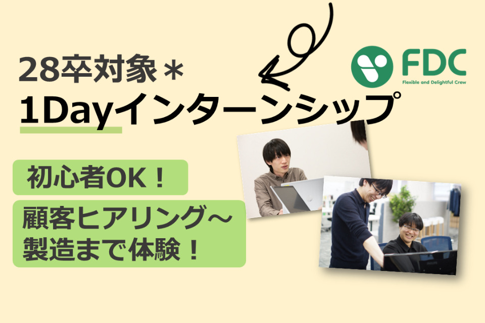 求人メインイメージ