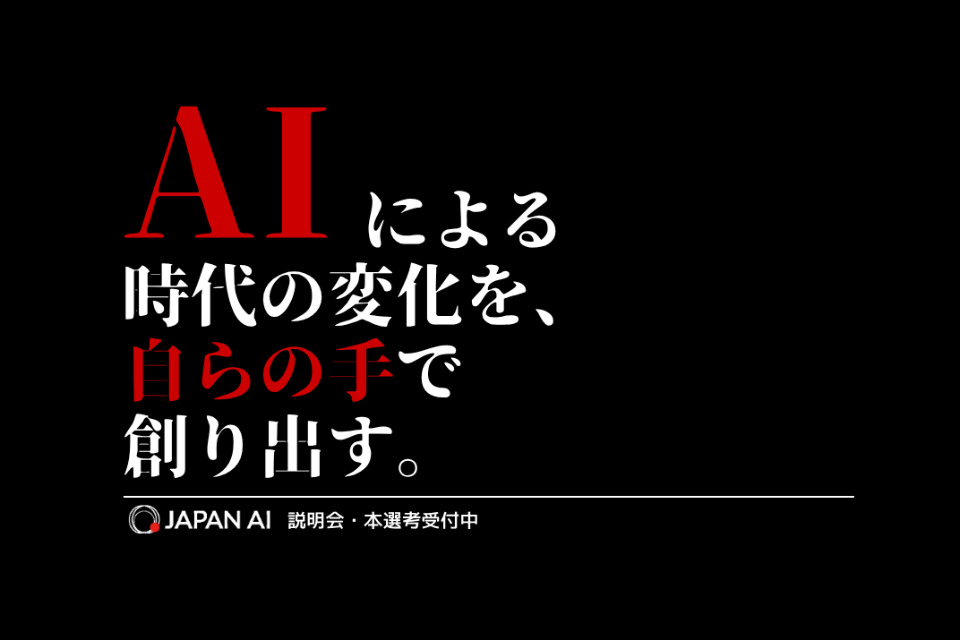 求人メインイメージ