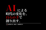 株式会社ジーニー