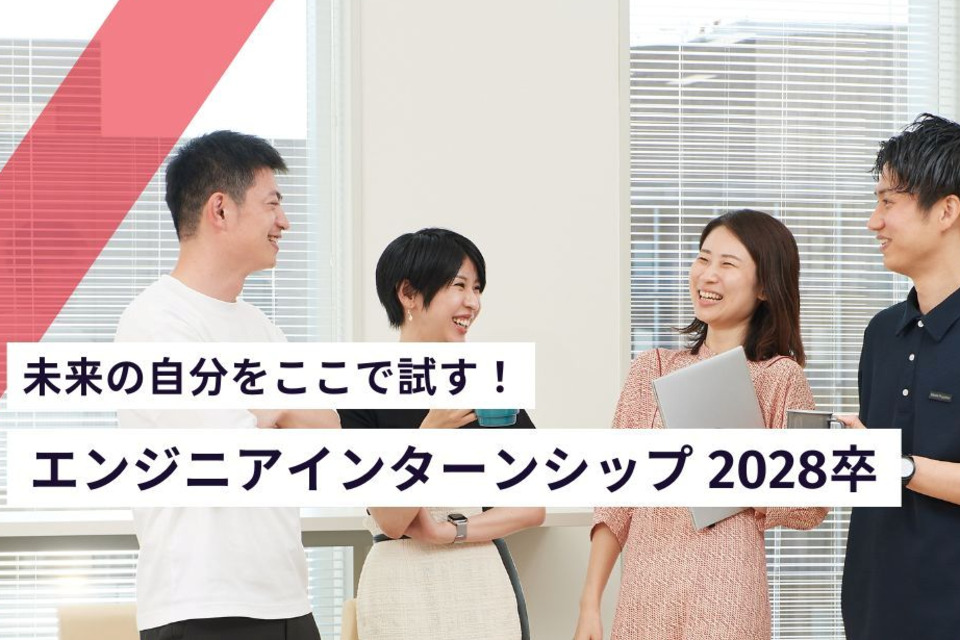 求人メインイメージ
