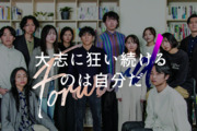 株式会社Relic