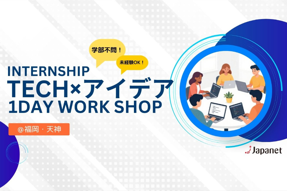 求人メインイメージ