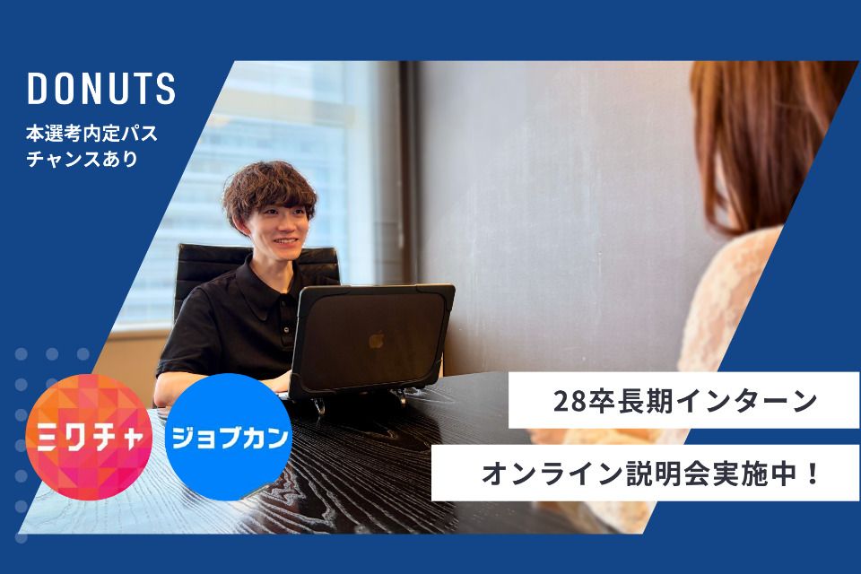 求人メインイメージ