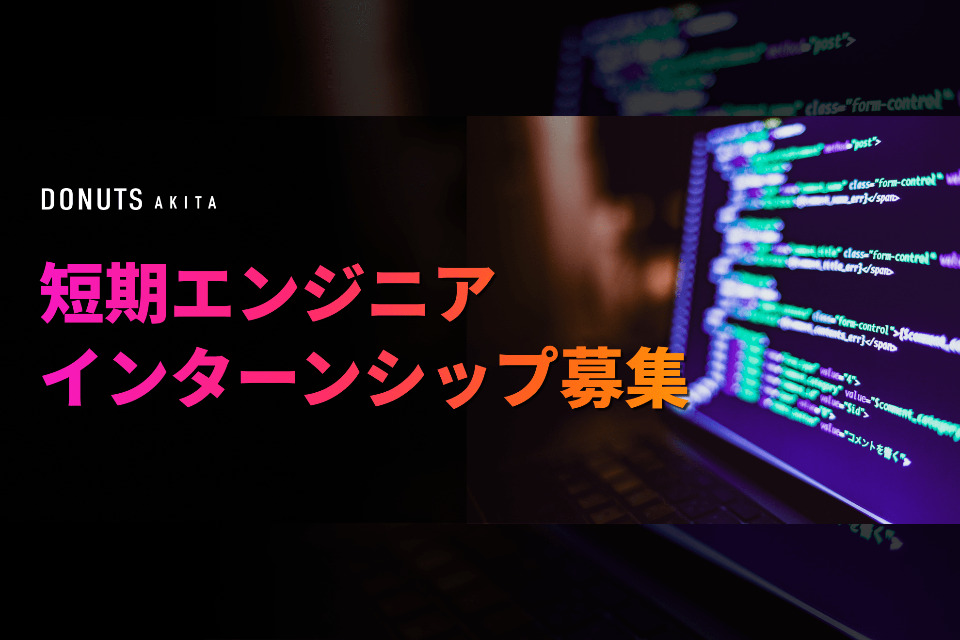求人メインイメージ