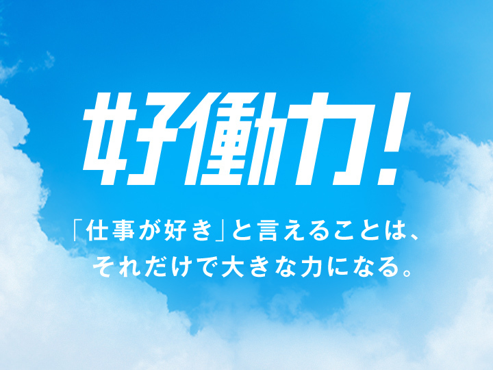 求人イメージ画像2