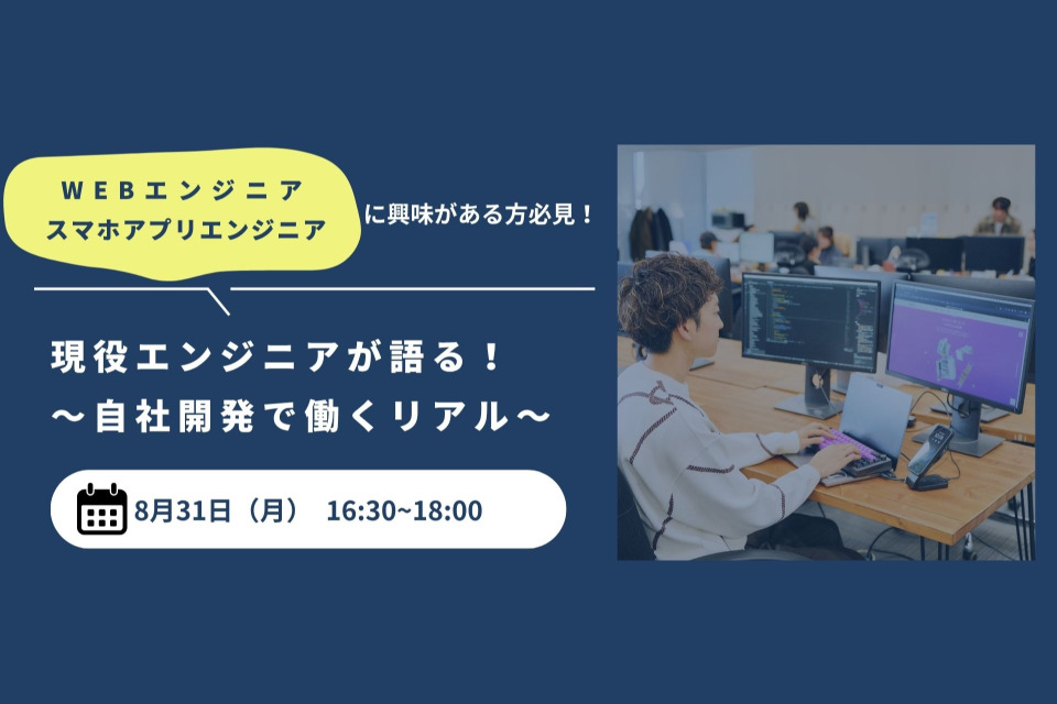 求人メインイメージ