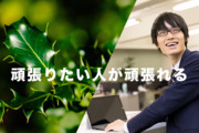 株式会社柊ソフト開発