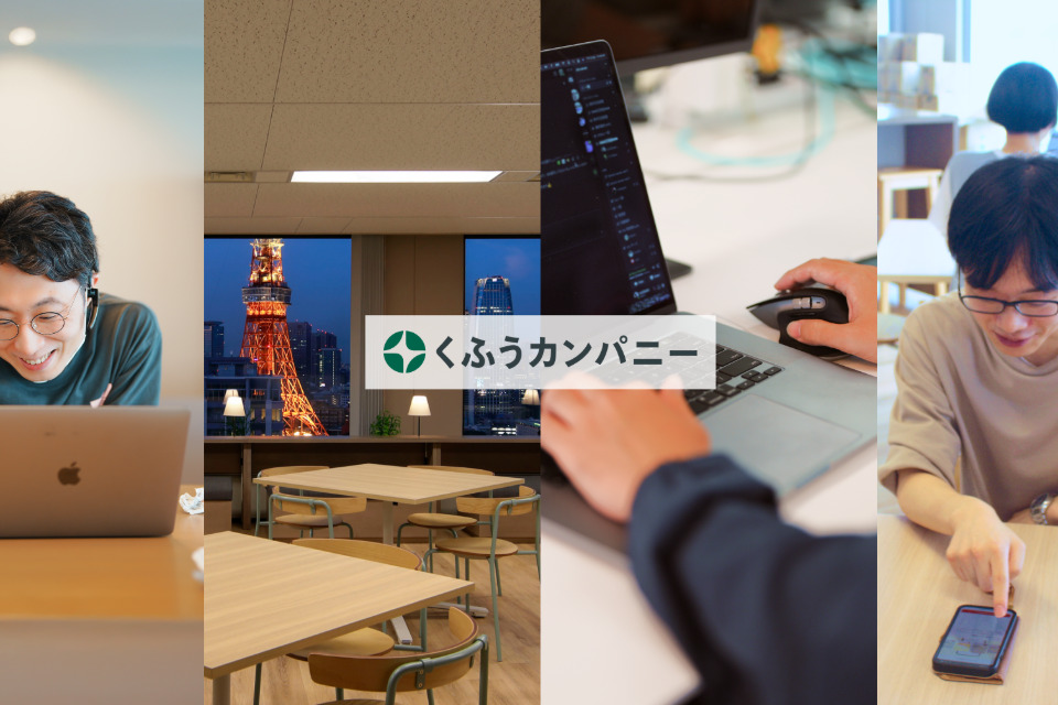 求人メインイメージ