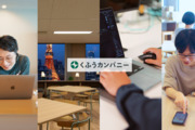 株式会社くふうカンパニーホールディングス