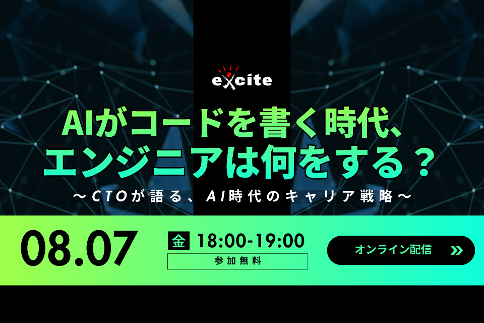 求人メインイメージ