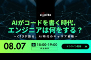 エキサイト株式会社