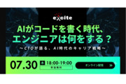 エキサイト株式会社
