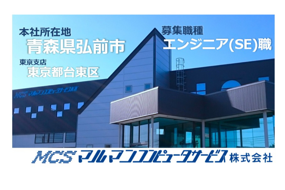 求人メインイメージ