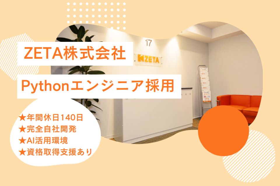 求人メインイメージ