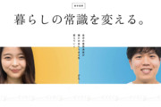 株式会社エブリー