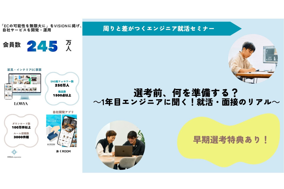 求人メインイメージ