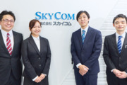 株式会社スカイコム