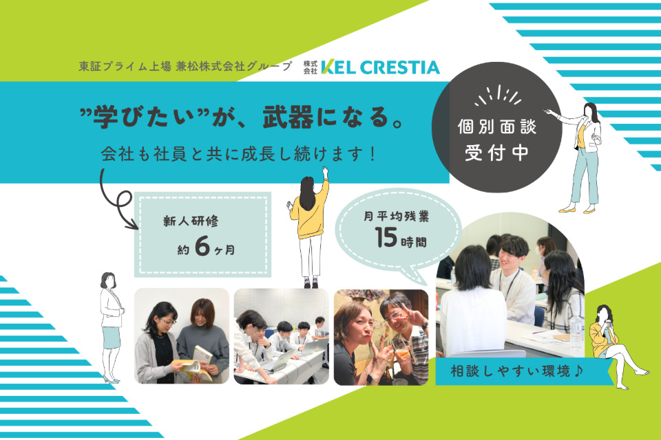 求人メインイメージ