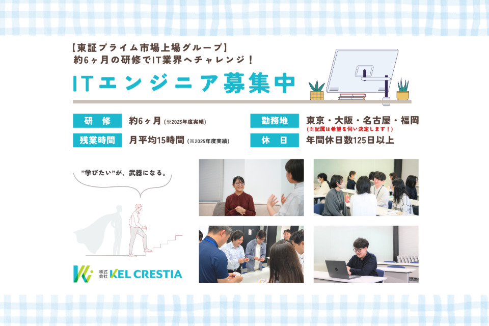 求人メインイメージ
