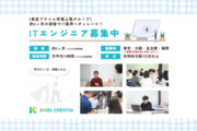 株式会社KEL CRESTIA