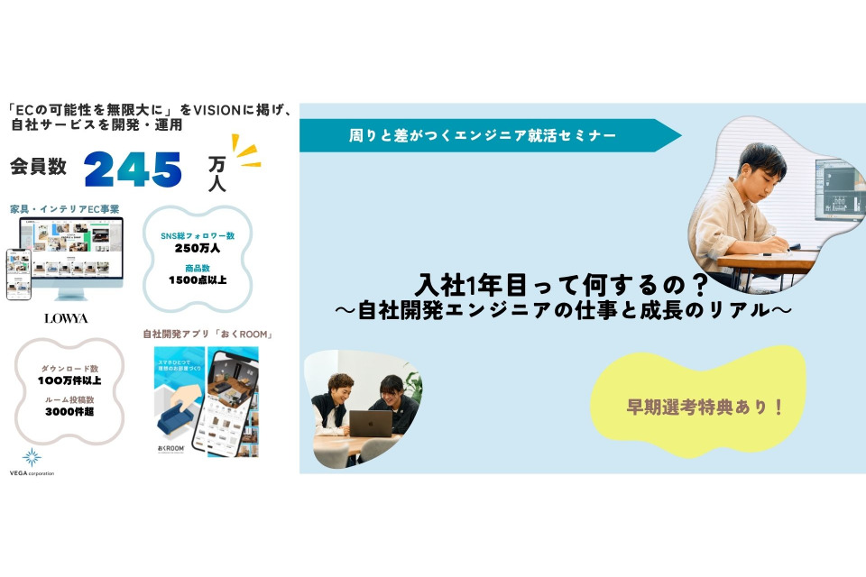 求人メインイメージ
