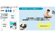 株式会社ベガコーポレーション