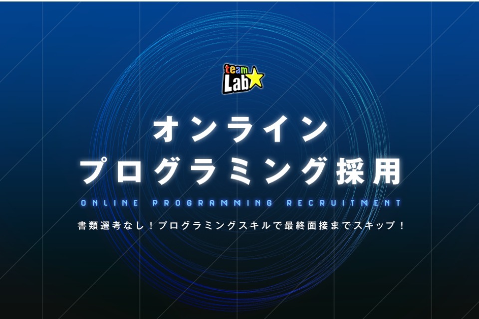 求人メインイメージ