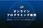 チームラボ・チームラボエンジニアリング