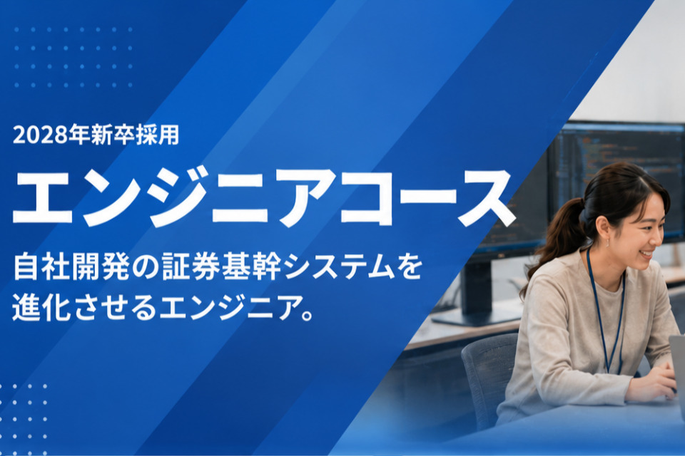 求人メインイメージ