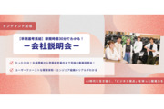 株式会社クイック