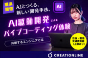 クリエーションライン株式会社