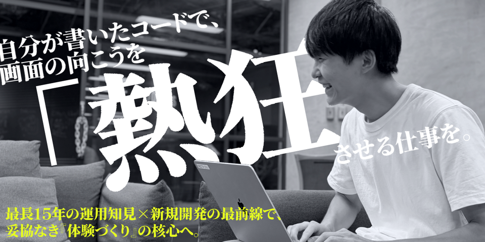 求人メインイメージ