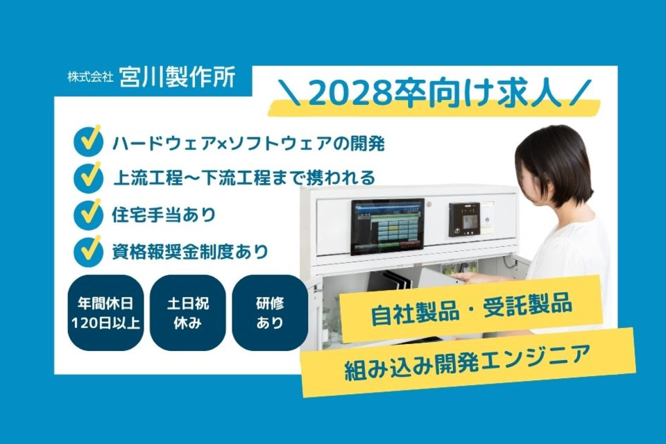 求人メインイメージ