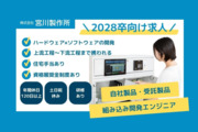 株式会社宮川製作所
