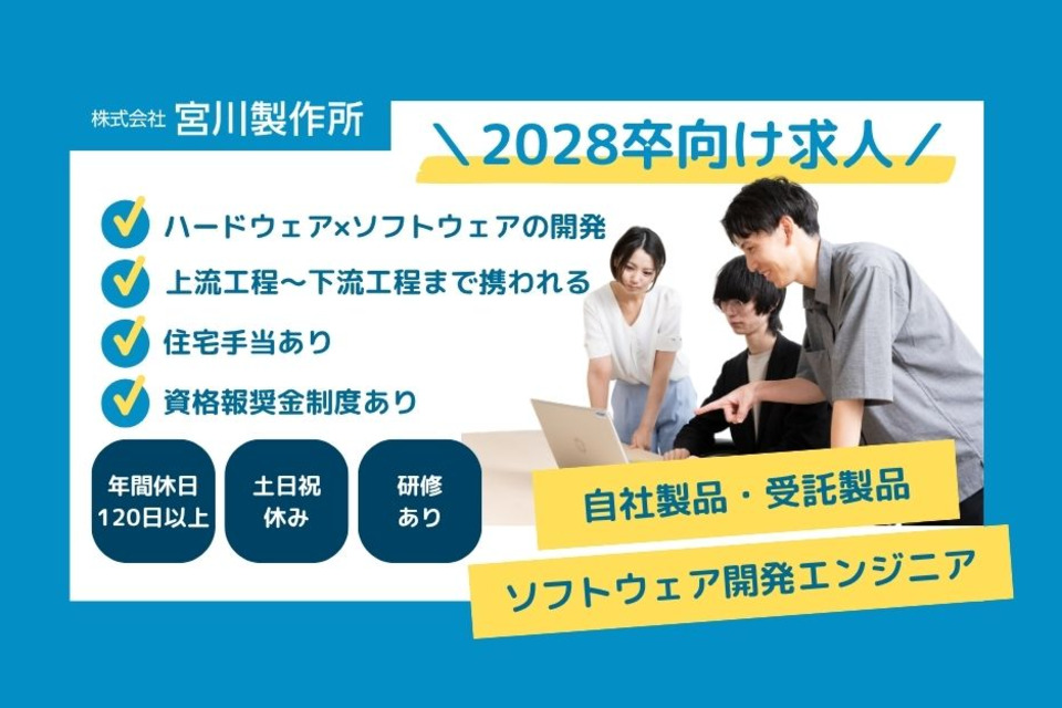 求人メインイメージ
