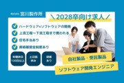 株式会社宮川製作所