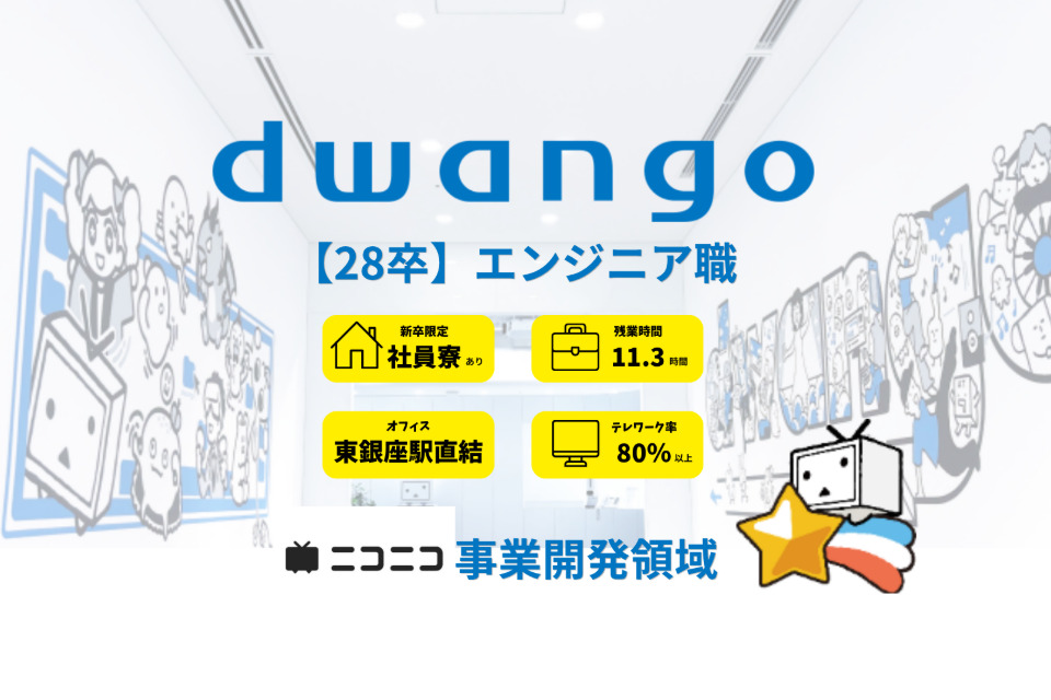 求人メインイメージ