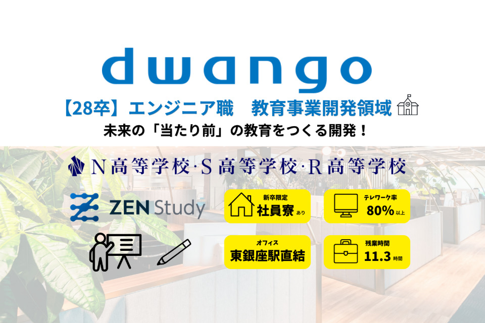求人メインイメージ