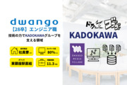 株式会社ドワンゴ