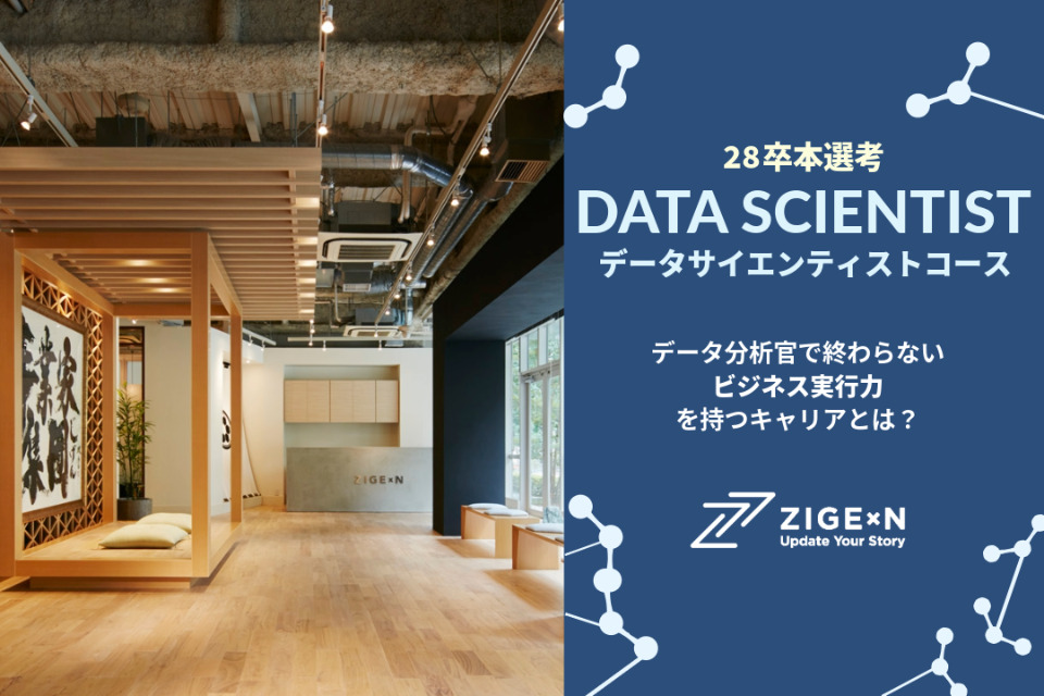 求人メインイメージ