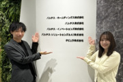 バルテス・ホールディングス株式会社