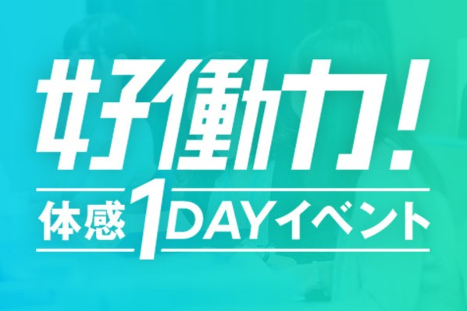求人メインイメージ