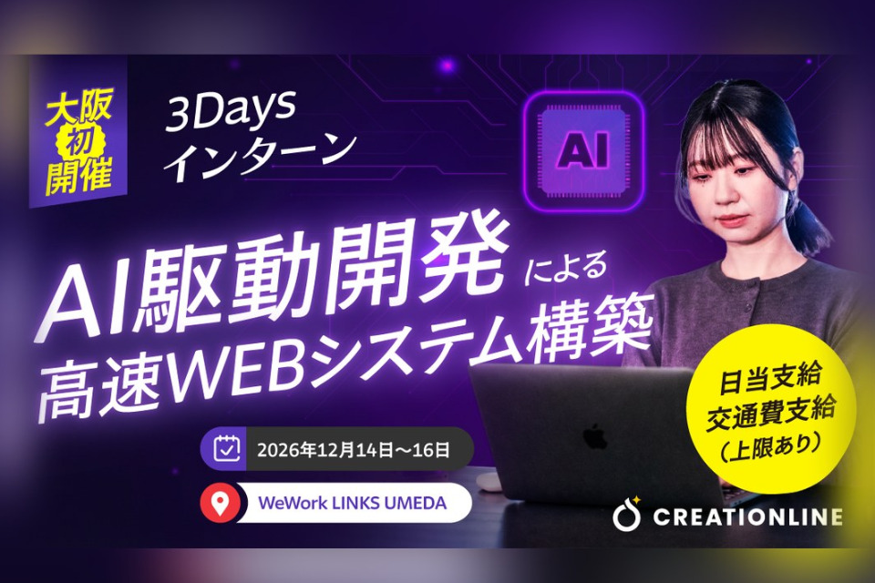 求人メインイメージ