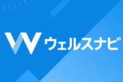 ウェルスナビ株式会社